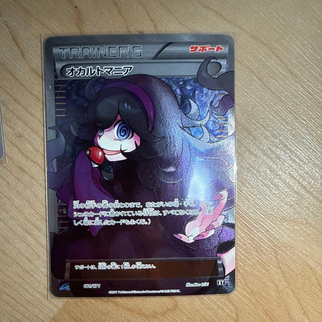 偽*。様 ポケモンカード