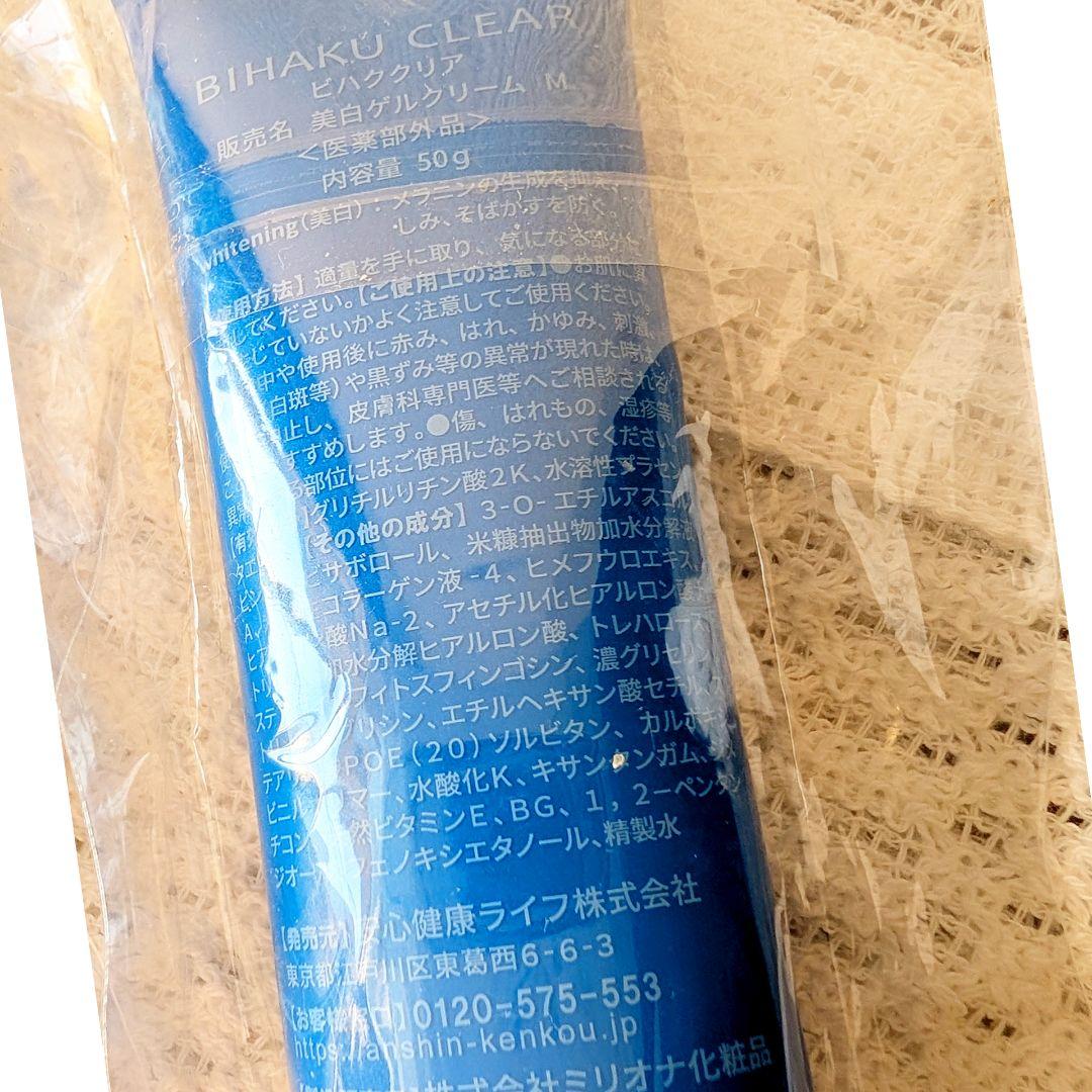 BIHAKU CLEAR ビハククリア50g　3本　医薬部外品