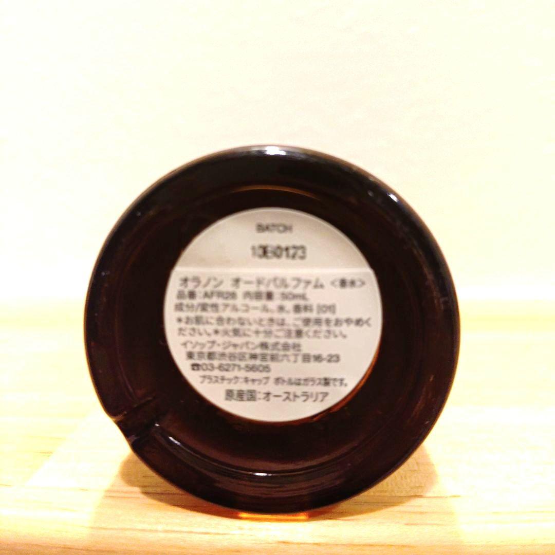 『3連休限定値下げ中』イソップオラノンAesop Ouranon 50ml