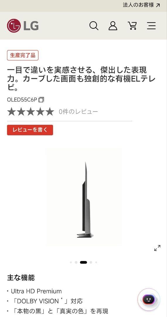 テレビ LG OLED TV OLED56C6P