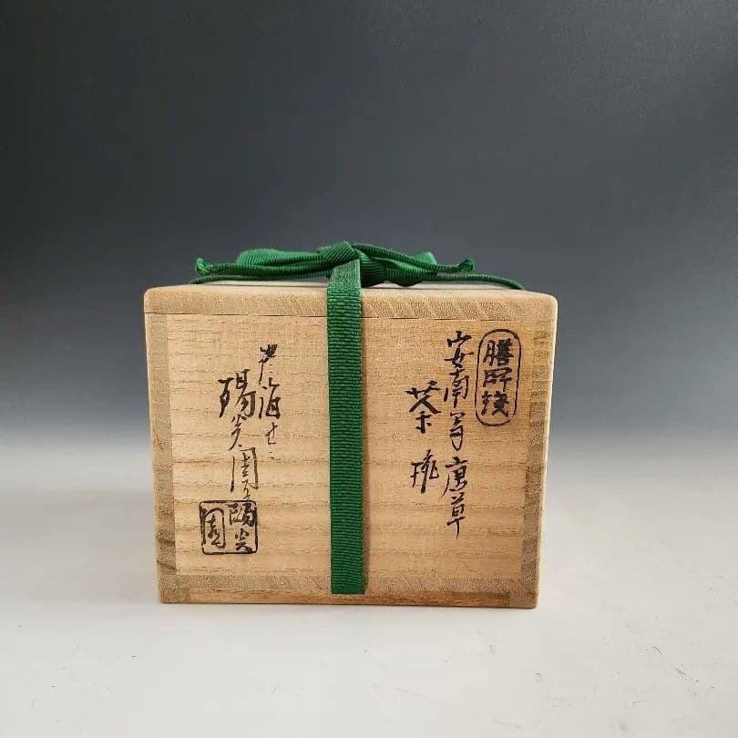 抹茶茶碗　膳所焼　ぜぜ焼　陽炎園　安南写　唐草　木箱入