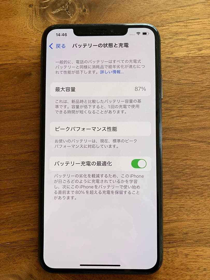 iPhone Xs Max スペースグレイ 64GB バッテリー87%