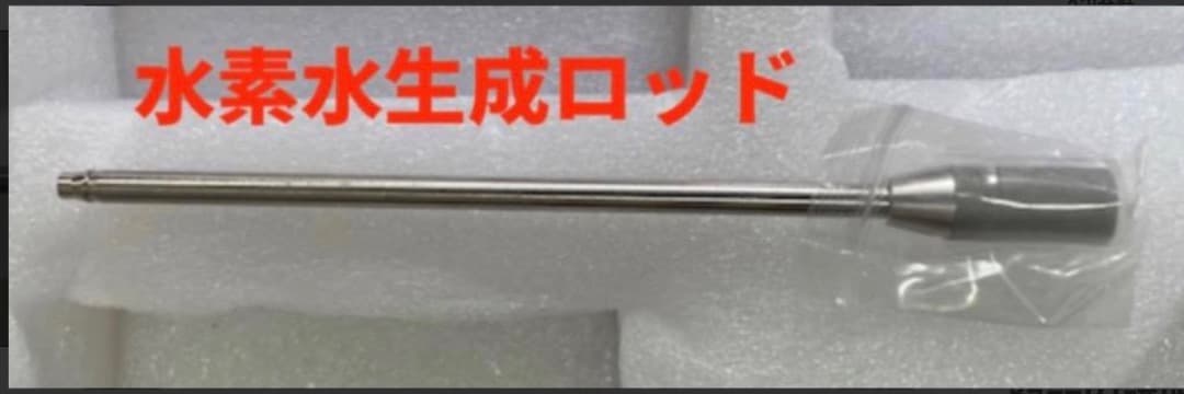 Michan 水素吸入器 医療グレード生成量 毎分3000ml