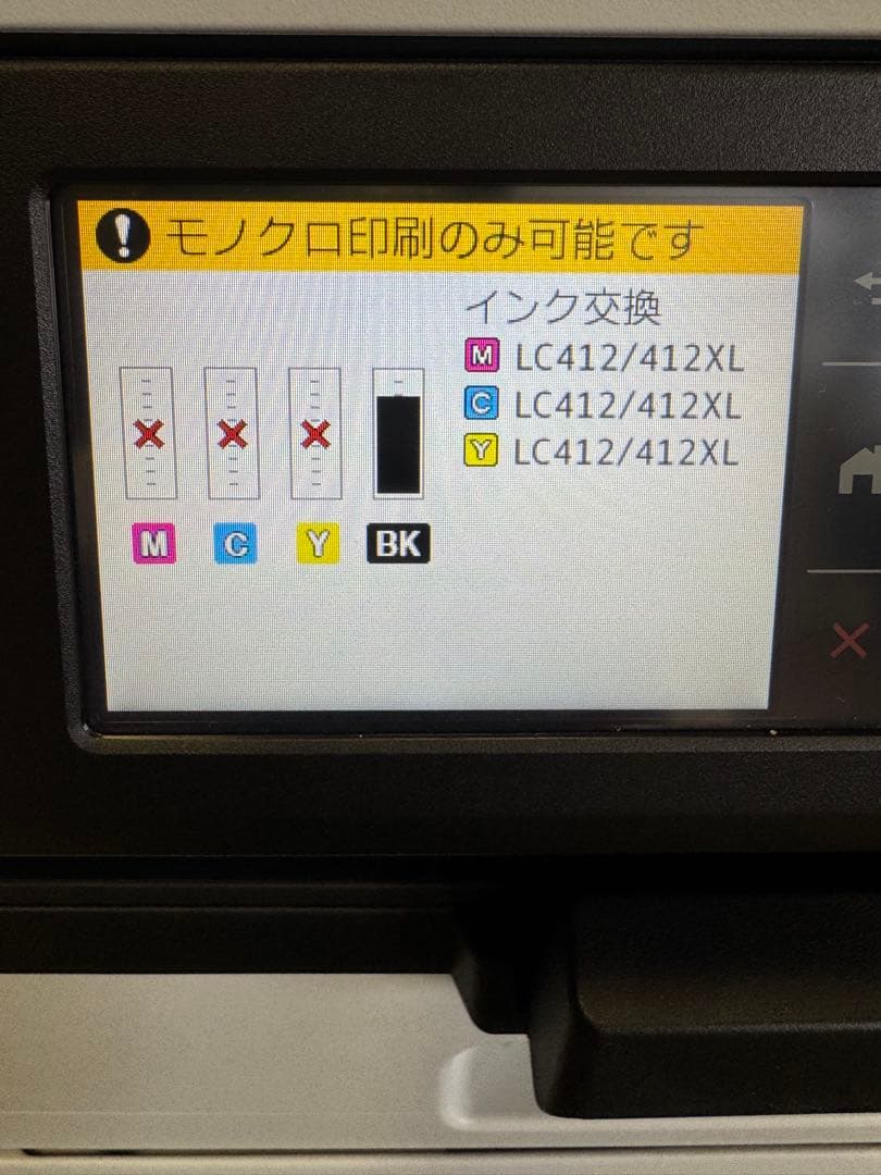 brother インクジェット 複合機 プリンタ MFC-J7300CDW A3