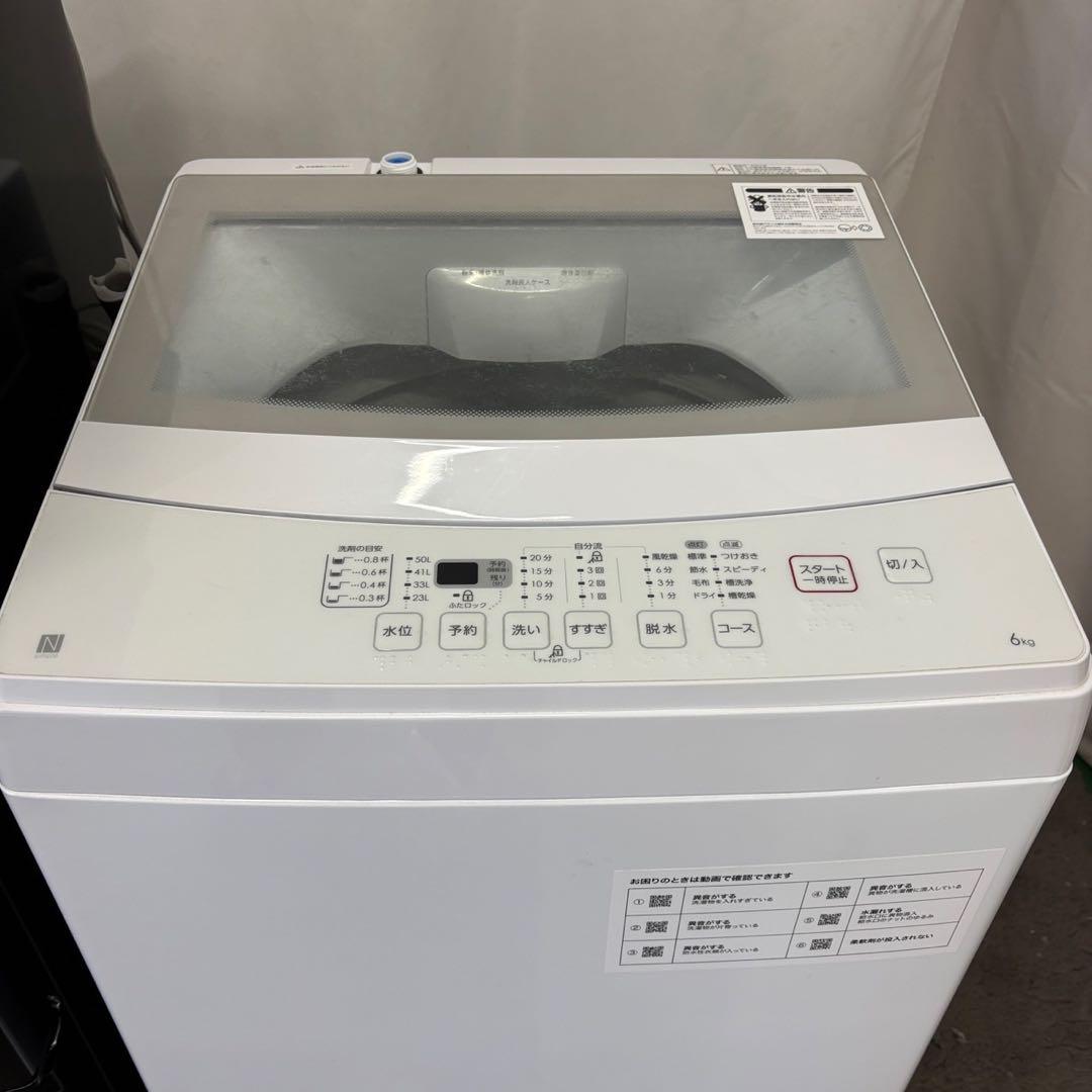 168❤️　冷蔵庫　洗濯機　6キロ　一人暮らし　家電セット　安い　中古　設置無料
