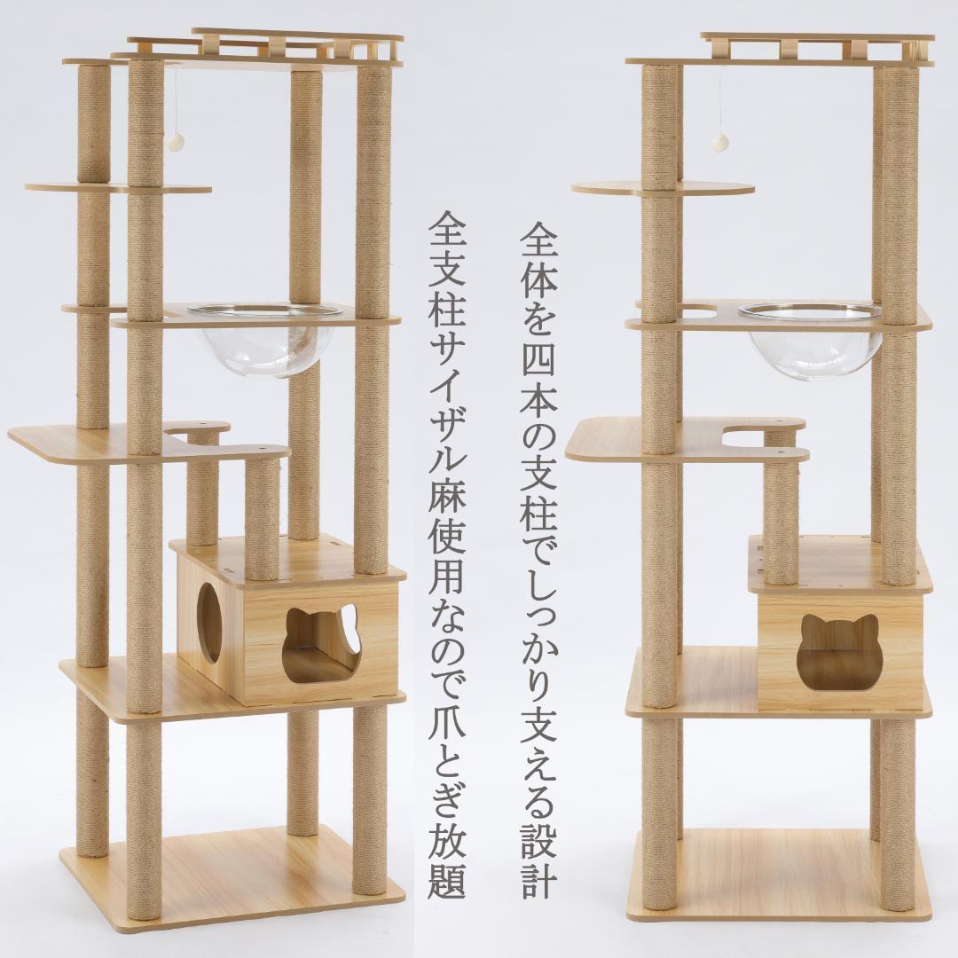 2025新型キャットタワー 木製 宇宙船　展望台　多頭飼い 大型猫　178cm