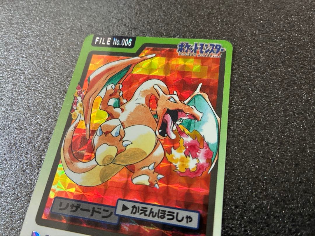 ポケモンカード カードダス　リザードン FILE No.006