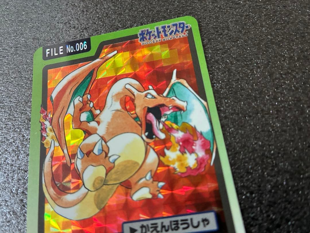 ポケモンカード カードダス　リザードン FILE No.006