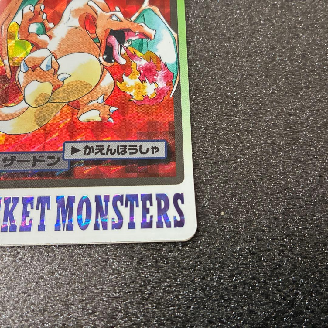ポケモンカード カードダス　リザードン FILE No.006