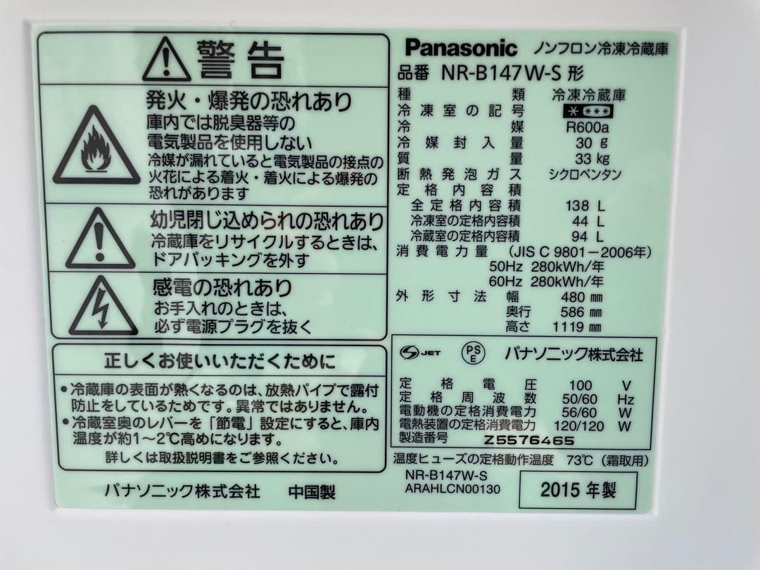 A26分解洗浄済み✨ 生活家電2点セット 冷蔵庫 洗濯機 一人暮らし 単身 国産