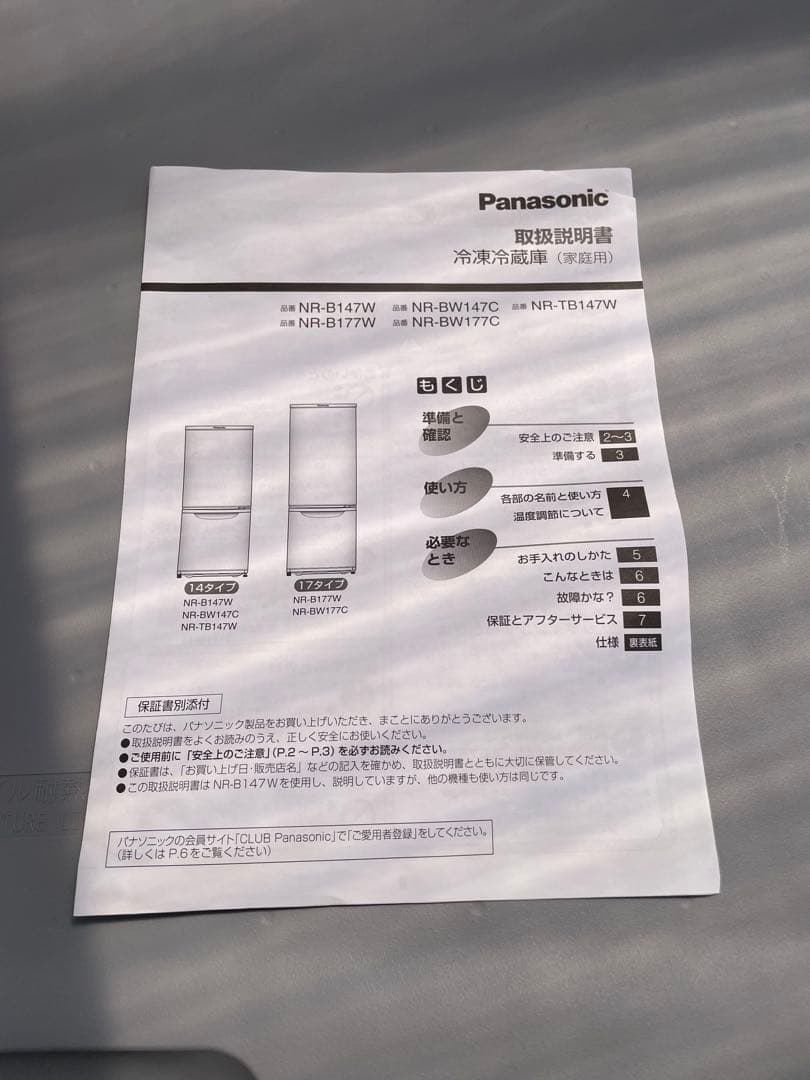 A26分解洗浄済み✨ 生活家電2点セット 冷蔵庫 洗濯機 一人暮らし 単身 国産