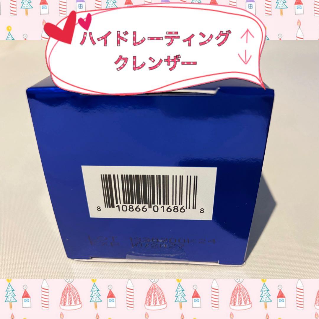 ゆんゆん ゼオスキン 新品 3点セット