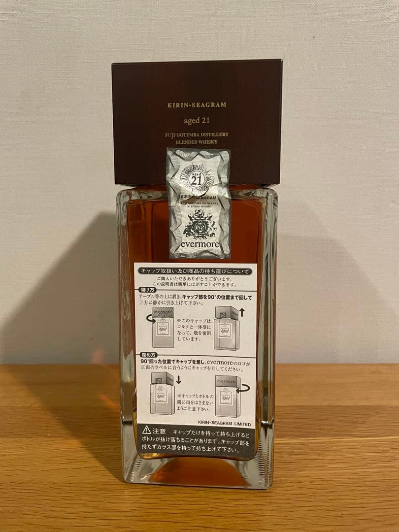 evermore エバモア 2001年 700ml キリンシーグラム