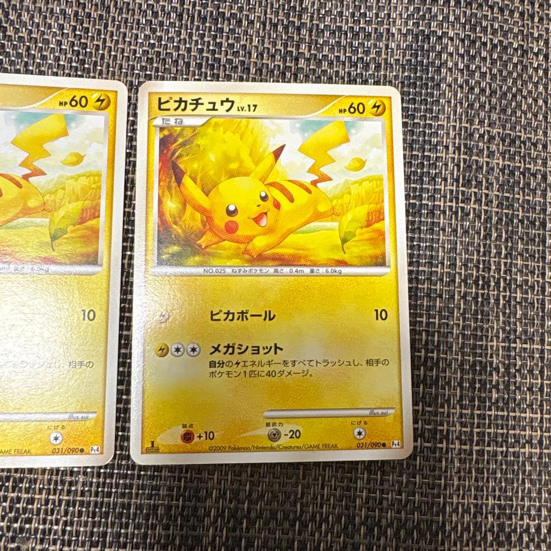 即日発送　pt4 ピカチュウlv17 2枚