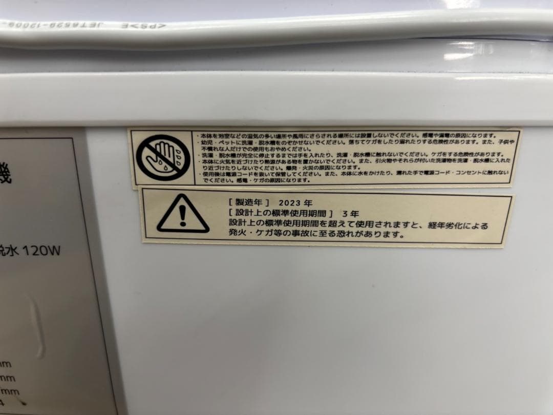 【中古品】ベルソス 二槽式電気洗濯機 RC-500 3.0kg 2023年製