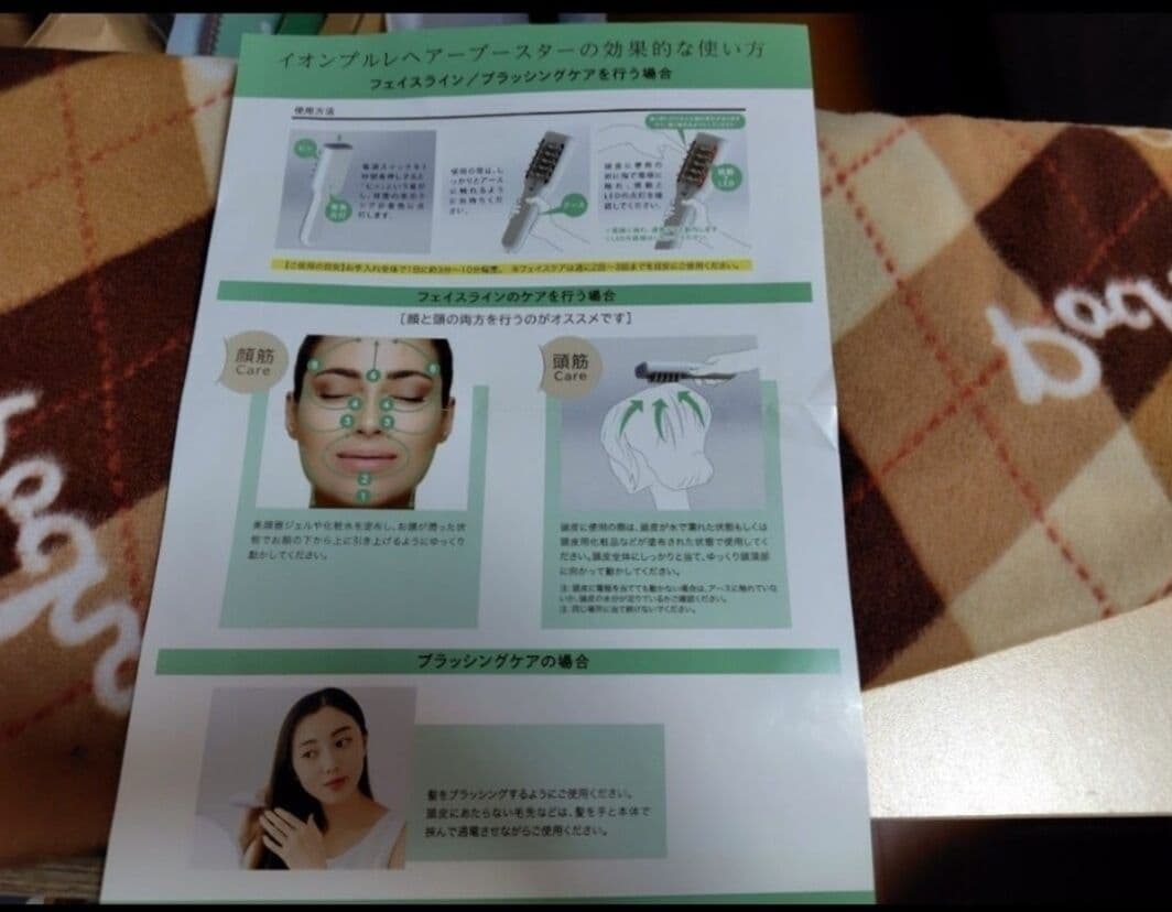 スターアベニュー　イオンプルレ　ヘアブースター
