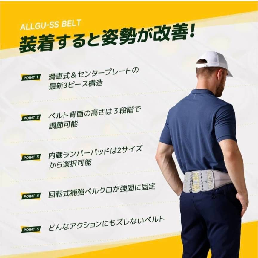 Allgu-SS BELT 滑車式 骨盤ベルト ゴルフ サポーター