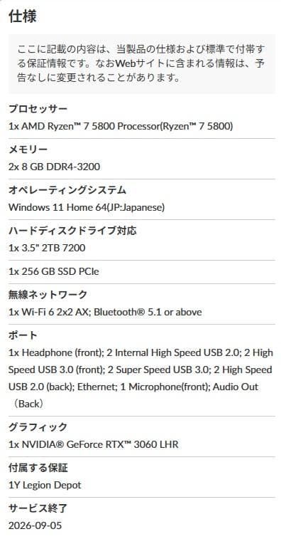 Lenovo Legion T5-26AMR5 ベアボーン 起動確認済