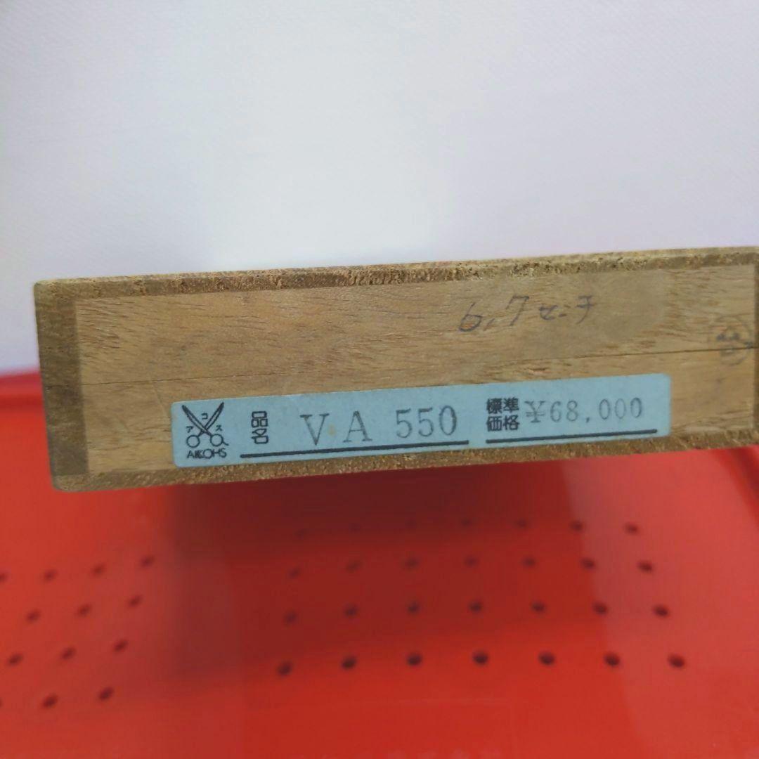 71 VA550 アコス ヘアカットシザー　はさみ　散髪　プロ用　68000