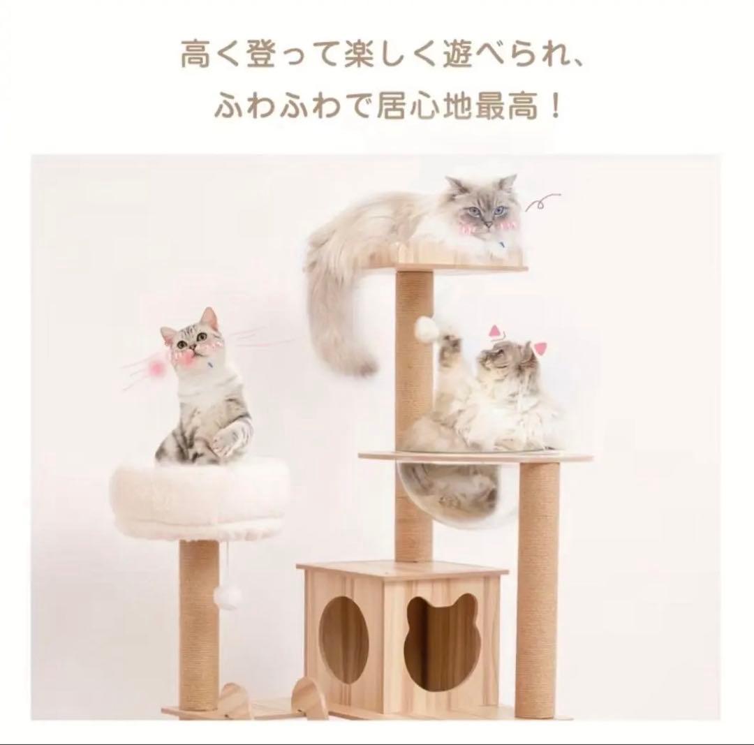 【新品】 約175cm宇宙船ボウル付き 多機能キャットタワー 木製 日本語説明付