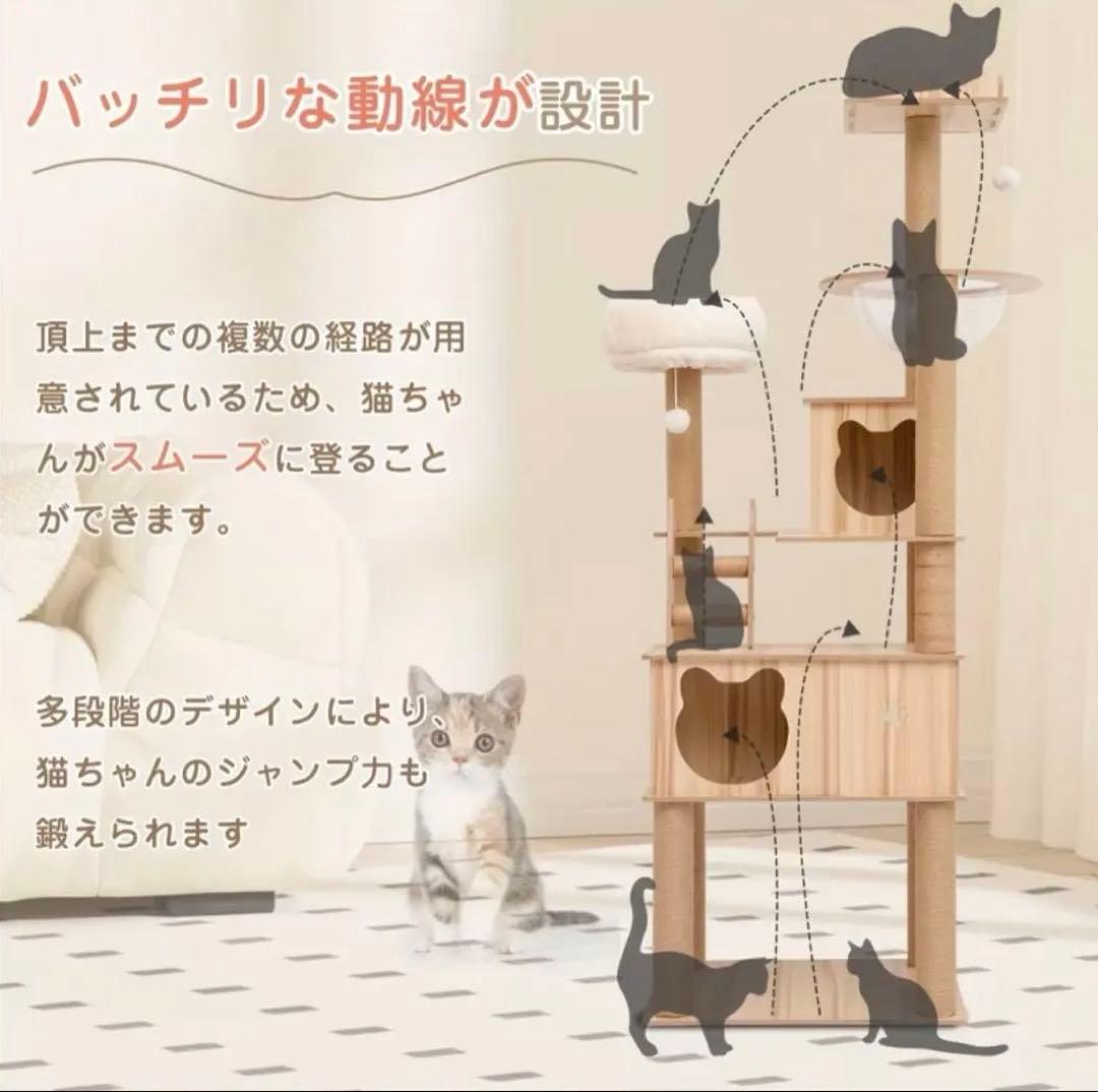 【新品】 約175cm宇宙船ボウル付き 多機能キャットタワー 木製 日本語説明付