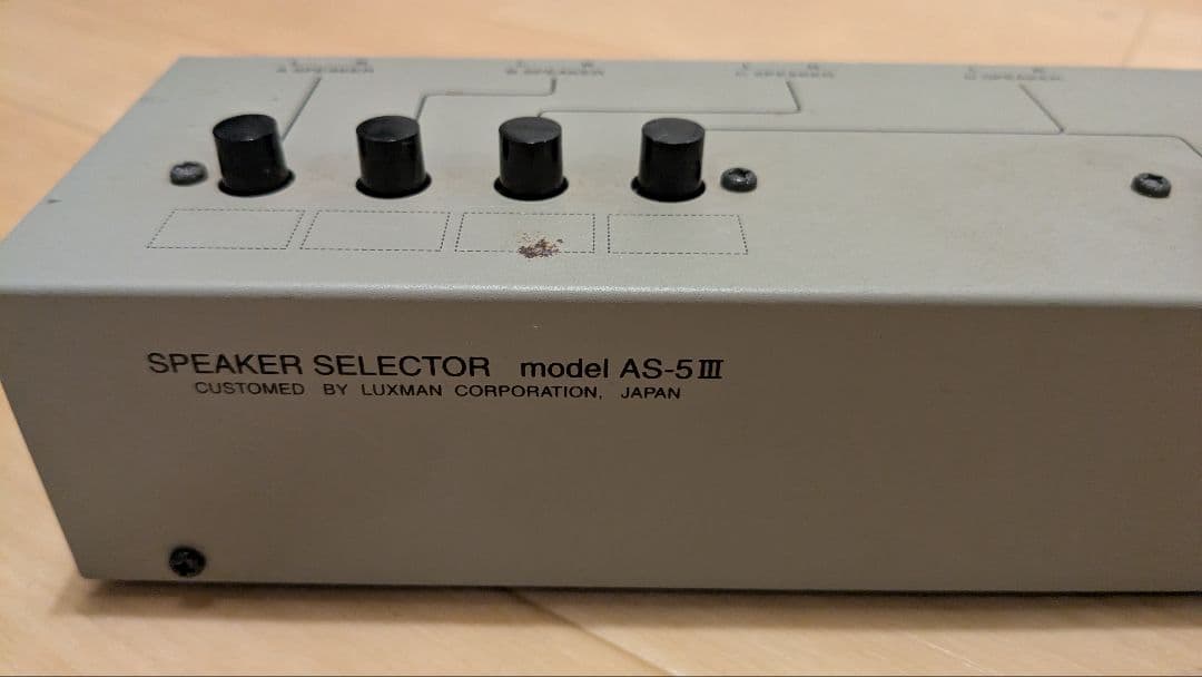 ■Luxman スピーカーセレクター AS-5III　動作品
