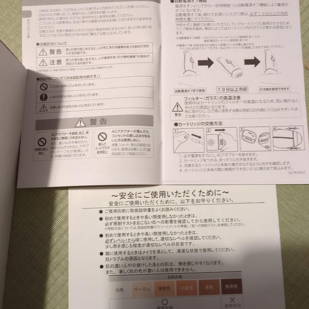 ダブルエピ　スキンボーテ