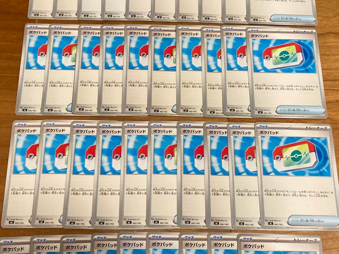 ポケモンカード ポケパッド 49枚セット