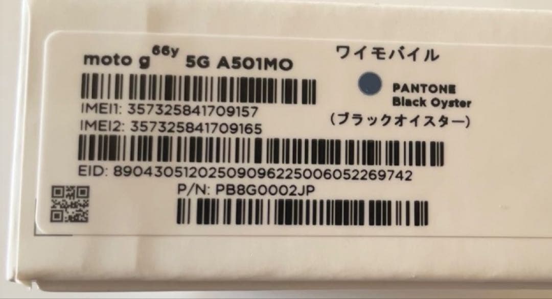 moto g66y 5G ブラックオイスター 本体