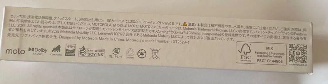 moto g66y 5G ブラックオイスター 本体