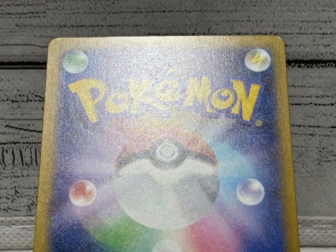 ポケカ【メガゲンガーex MA エラー 魂抜け レリーフズレ ホロズレ】