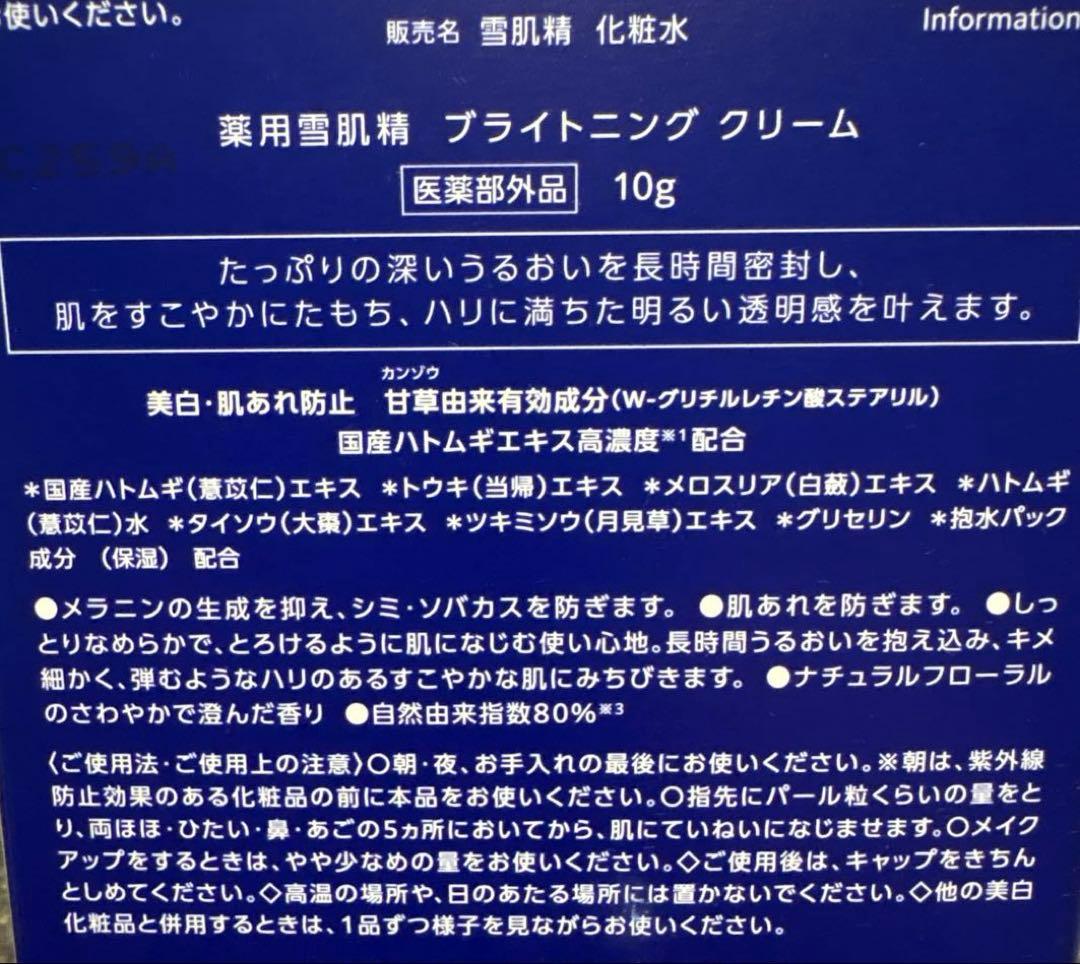 コーセー 雪肌精 まとめ売り