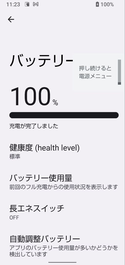 【美品】sim2枚可能　AQUOS Sense4
