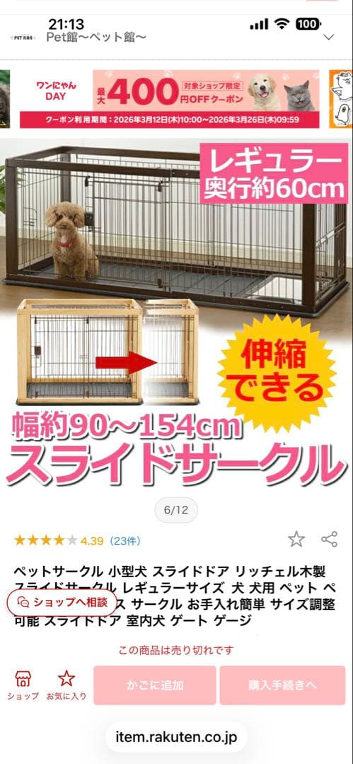 犬用木製ゲート・フェンス