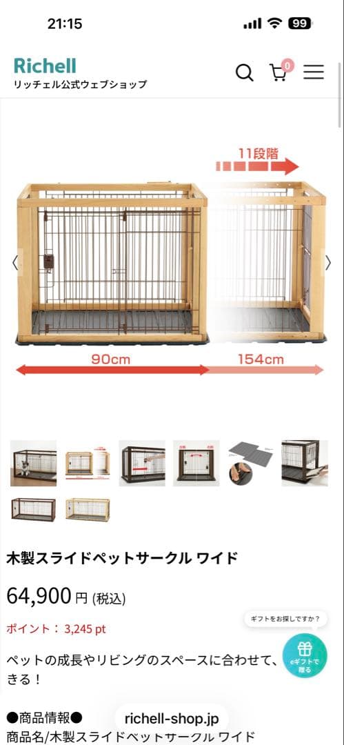 犬用木製ゲート・フェンス