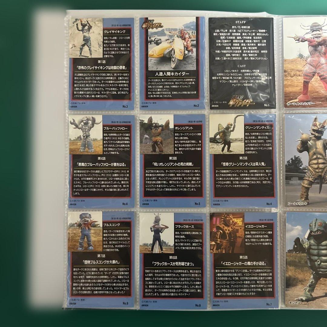 アマダ　人造人間キカイダー　カード　ノーマルコンプ63種セット
