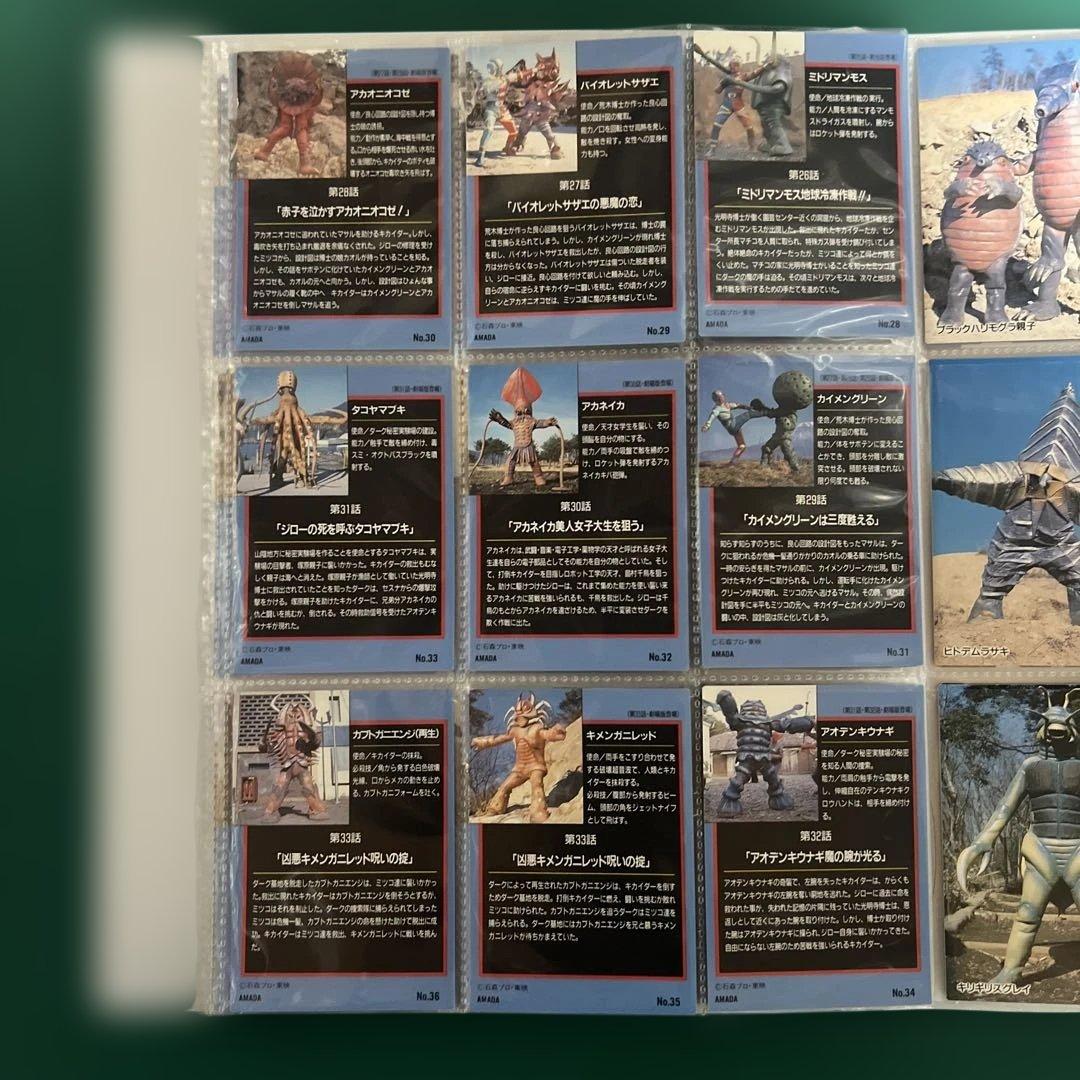 アマダ　人造人間キカイダー　カード　ノーマルコンプ63種セット