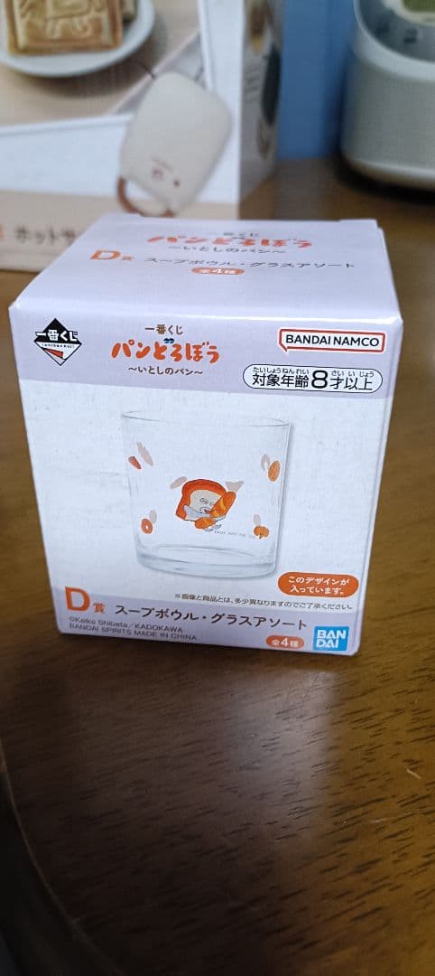 パンどろぼう　B.D賞セット　ホットサンドメーカー　グラス