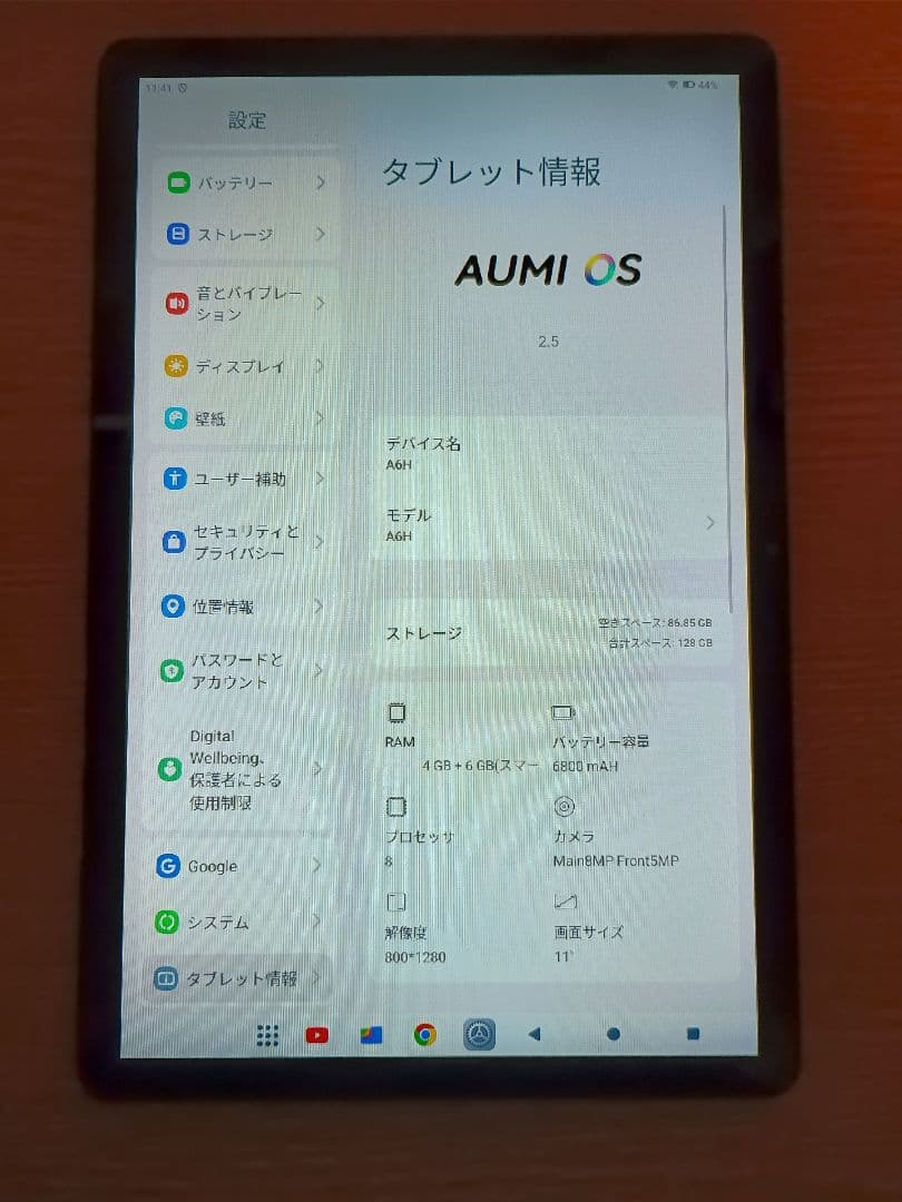 11インチタブレット　Android14