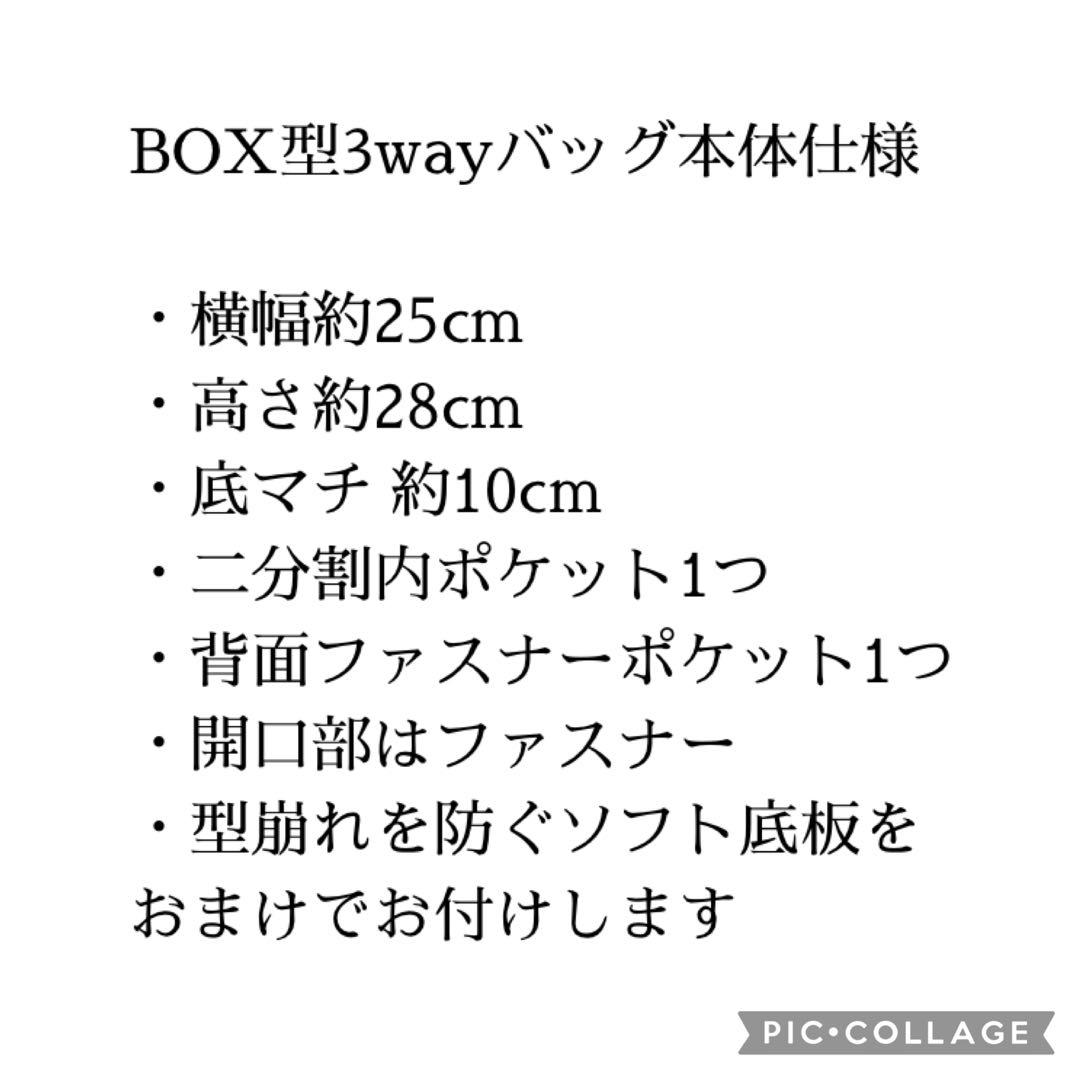 379 帯リメイク　鴛鴦さんのBOX型3wayバッグ