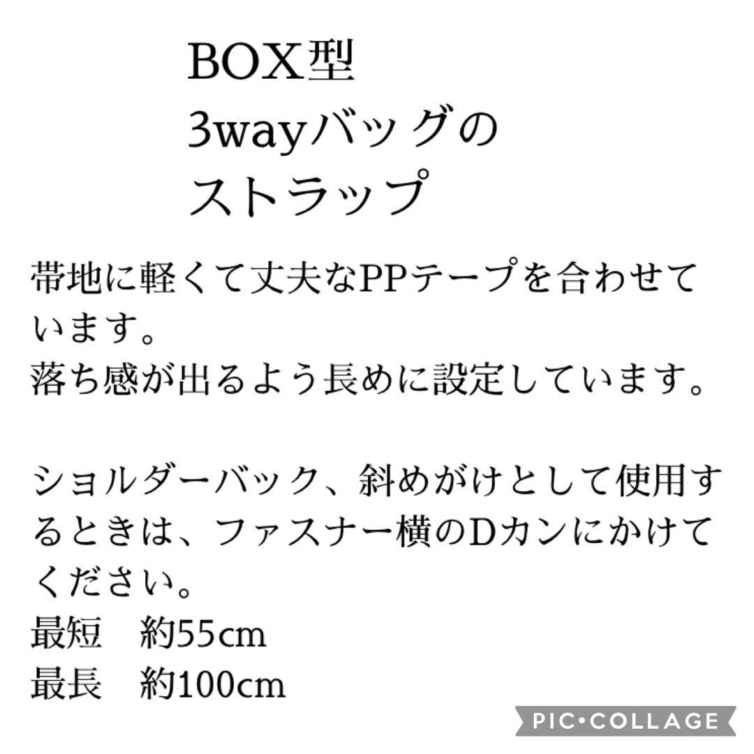 379 帯リメイク　鴛鴦さんのBOX型3wayバッグ