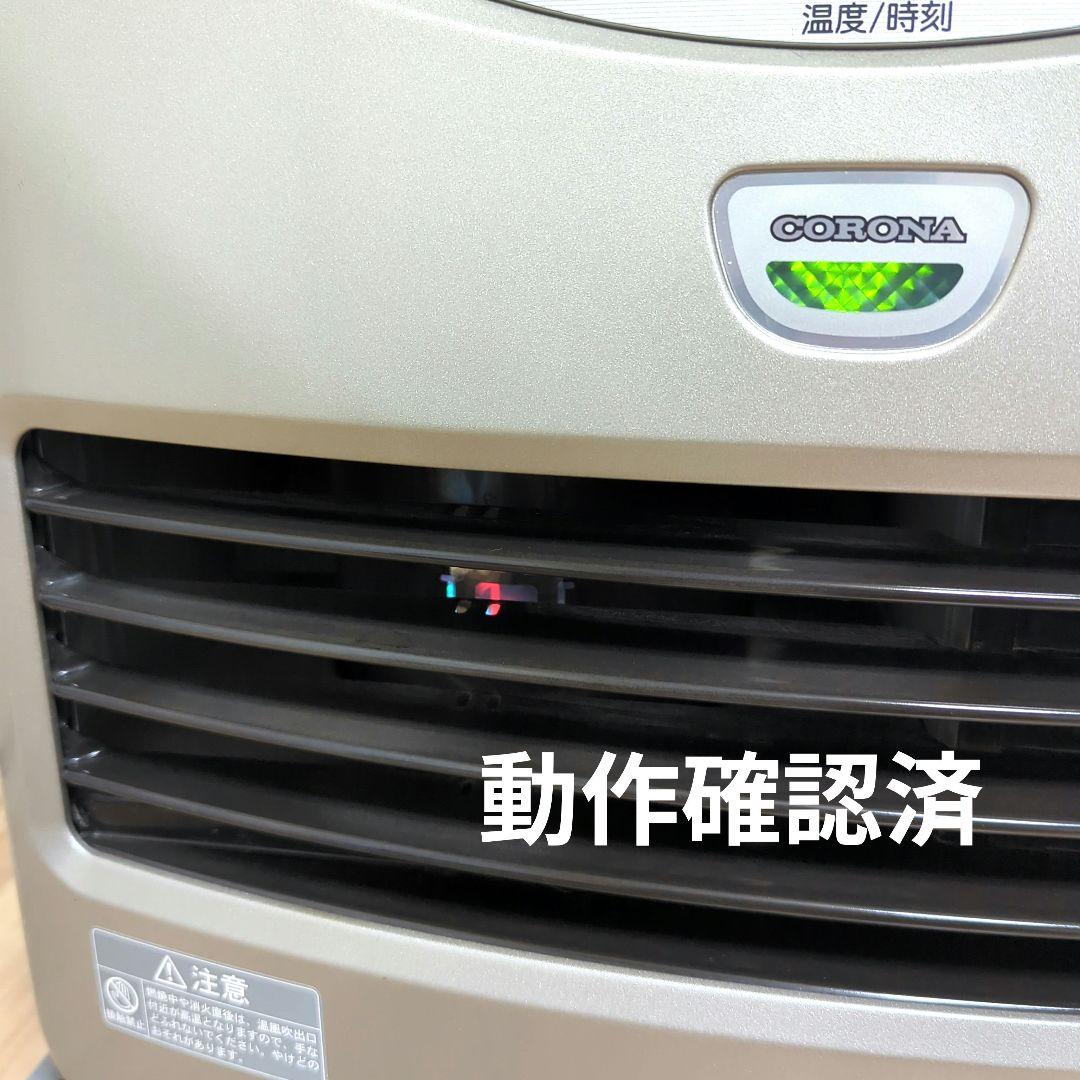 コロナ 石油ファンヒーター FH-G5710BY キャスター付 動作確認済