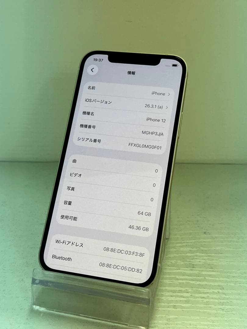 おまけ多数　iPhone 12 64GB ホワイト　SIMフリー