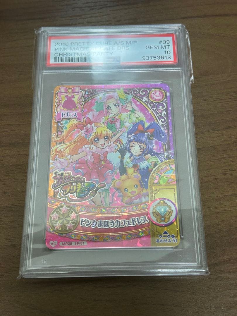【PSA10】プリキュア　データカードダス　DCD ピンクまほうカフェドレス