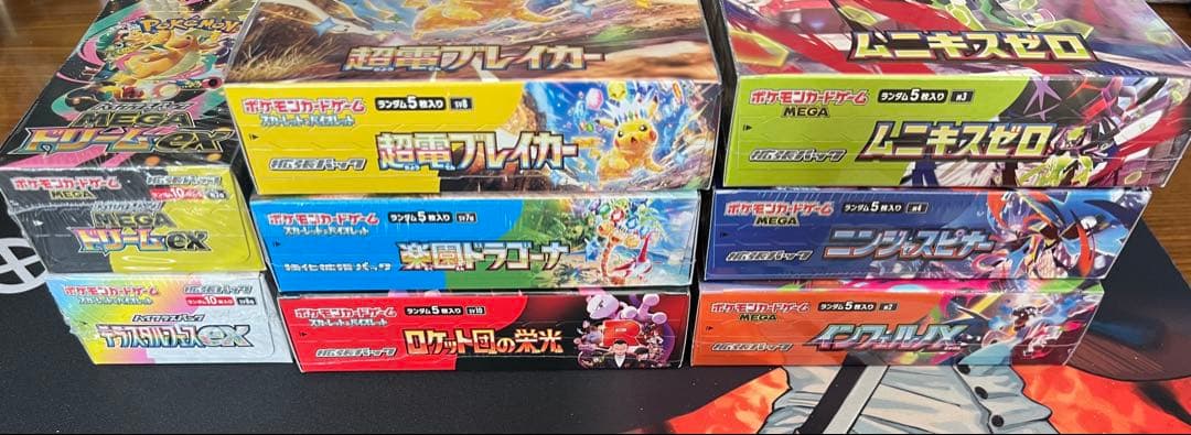 ポケカ　新品未開封　シュリンク付き　8箱まとめ売り　超電　ロケット団　テラスタル