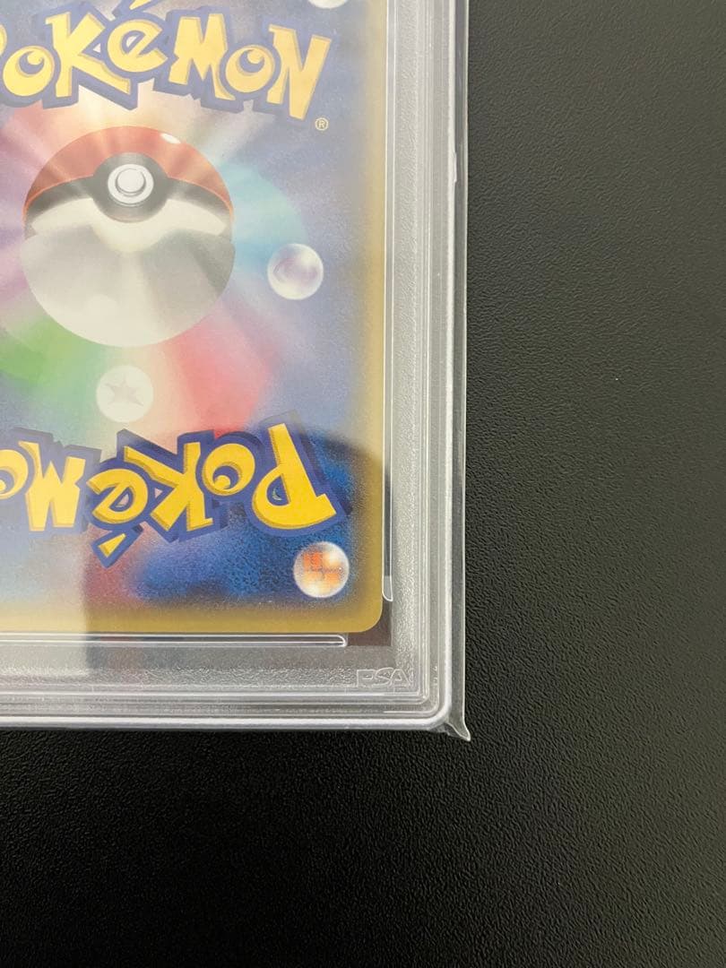 【PSA10】メガトウキョーのピカチュウ プロモ