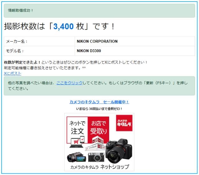 Nikon デジタル一眼レフ D3300 ボディ #378