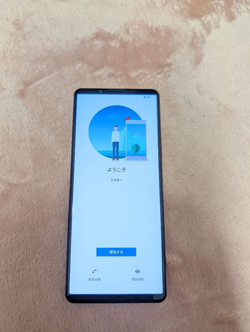 Xperia1 III SOG03ブラック SIMロック解除済み