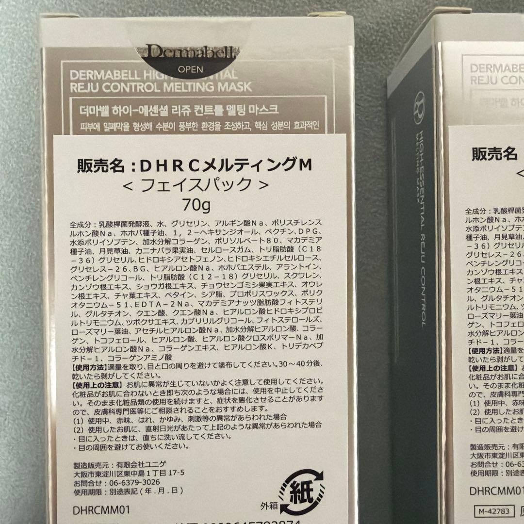 パック・フェイスマスク Dermabell HIGH-ESSENTIAL REJU CONTROL