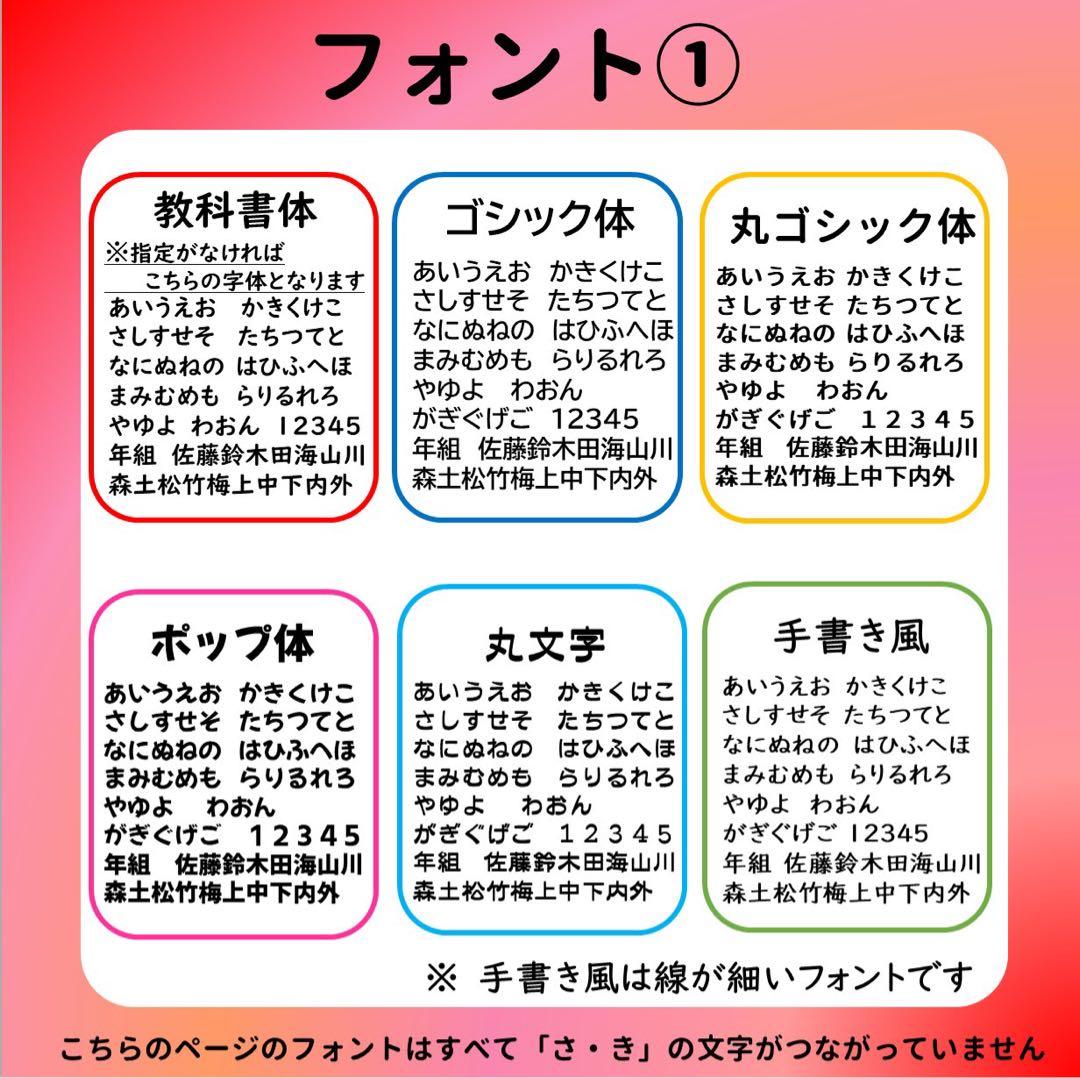 CCさま専用 おなまえゼッケン アイロン接着 №